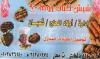 منيو مشويات اولاد شعبان